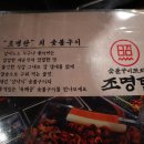 조명탄 영종하늘도시점 티스토리