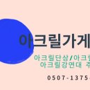 새론기획 - 북구 화명대로 10 | 새론기획