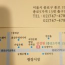 삼성원 - 종로구 종로 199 | 삼성원