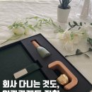 여백(餘白) | 인간관계에 지쳤던 직장인이 경험한 여백 브랜딩 키트 후기