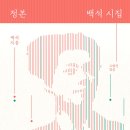 [백석] 민화 이미지