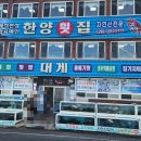 정자횟집 네이버블로그