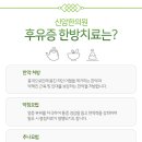 선명한의원 티스토리