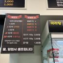 차즈융성마라탕&양꼬치당정동맛집
