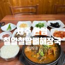 칠일칠