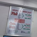 호치민 1군 쌀국수 맛집 포 푸부옹(PHO PHU VUONG) 재방문 후기 (2024 vs 2026 가격 비교)