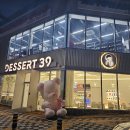 옥동세차장 | [배달리뷰] 제로칼로리 저당 디저트 맛집 &#39;디저트39&#39; 피스타치오 롤, 크레이프 케이크 내돈내산 솔직후기