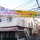 동대신1동 주민센터 이미지