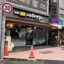 아마엔보 이미지