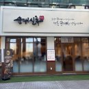 [성수] 갓 오픈한 따끈따끈한 신생 음식점, 순대신록 내돈내산 솔직후기