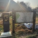 區 양묘장 맞은편-우측 | 전주 아중역 뒷산 행치봉-양묘장 코스 / 굴국밥 풍남보석사우나