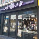 니뽕내뽕안양1번가점 네이버블로그