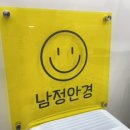 남정안경 이미지