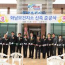 화남보건지소 이미지