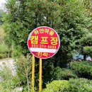 하얀여울민박 이미지