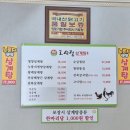 고산정삼계탕 이미지