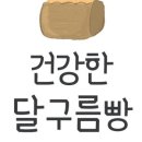 구름빵집 - 수원시 장안구 | 구름빵집