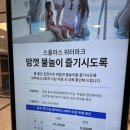 예산 덕산 스플라스리솜 워터파크 온천스파 추천!