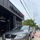 명품자동차종합정비