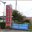 란이식당 이미지