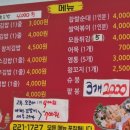 선우분식 - 남구 신복로62번길 1 | 선우분식