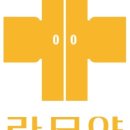 노란문약국 이미지