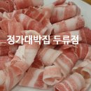 정가대박집 | 정가대박집 두류점 내돈내산후기 달서구대패삼겹살 두류동대패삼겹살