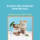 토리농업회사법인주식회사