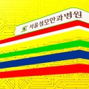 좋은사람안과의원 이미지