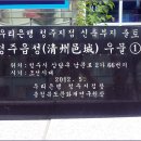 청주읍성淸州邑城 이미지