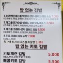 사랑이네김밥