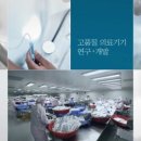 (주)진메디칼 이미지