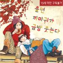 [BL만화] 울던 까마귀가 금방 웃는다 1~5화 완결 이미지