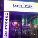 맛있어서미안하닭 이미지
