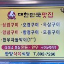 한양식육점 이미지