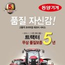 동양기계 한국농정신문