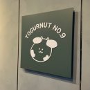 [대학로/혜화역]꾸덕한 요거트 요거넛No.9 방문후기