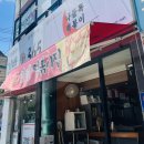 나들목쌀떡볶이
