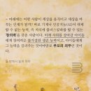하라&gt; 세계 창의력 교육 노벨상 &#39;토런스상&#39; 수상 김경희 교수의 창의영재 교육법_내가 뽑은 가장 중요한...