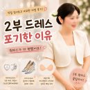 제이아우룸&스킨52 | 결혼식 2부 드레스 포기한 이유｜미쉘킴 무료 대여 드레스·후엉 드레스 실패 후 원피스 선택한 이유
