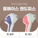 청담튠의원 이미지