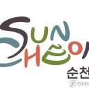 순천의료재단 이미지