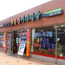 금강기사식당 이미지