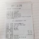 2018년 9월 정기(분당 영장산)산행 회비내역 이미지