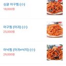 원아구