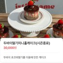 케이크이즈 | [부산여행] 전포카페 “카페 이즈더네임” 두바이딸기케이크 내돈내산 후기