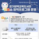 경기평택교육도서관 이미지