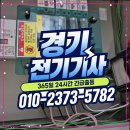 분당구 정자동 자동문전기수리 24시 긴급처리 후기 | 전기설비수리 | 차단기내려감 | 전기수리전문가...