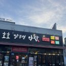호호달구벌막창부산 | 호호달구벌막창 양산평산점, 전국 몇군데 없는 양산 막창 맛집 솔직후기
