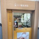 신정동마사지 금봉체형관리 후기